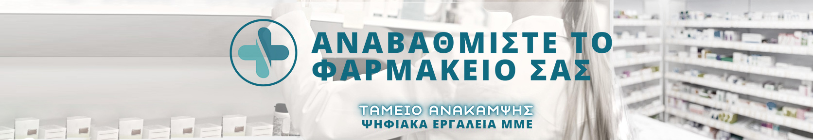 PSIFIAKA-ERGALEIA-MM-VOUCER